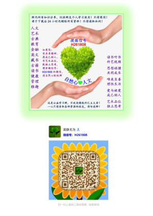 [PDF] 打胜仗的策略（华为管理顾问田涛作序推荐！让打胜仗的思想成为一种管理信仰！“红队思想家”布赖斯·霍夫曼让你在竞争中知己知彼， 用锋利如刃的策略，赢得一切竞争！与任正非华为管理法中的“蓝军策略”不谋而合，企业没有成功，只有成长！）
