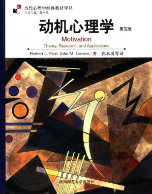 [PDF] 动机心理学