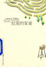 [PDF] 拉里的家宴