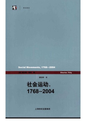 [PDF] 社会运动，1768-2004