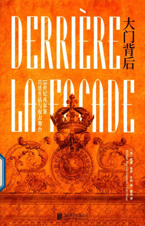 [PDF] 大门背后  18世纪凡尔赛宫廷生活与权力舞台