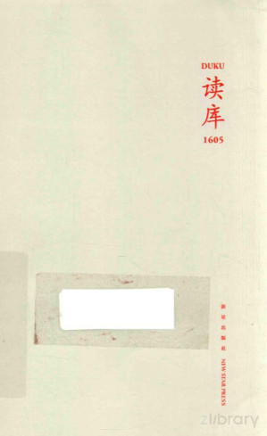 [PDF] 读库1605