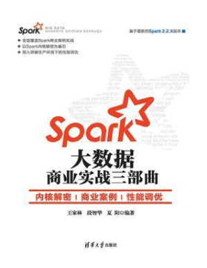 [PDF] Spark大数据商业实战三部曲：内核解密 商业案例 性能调优