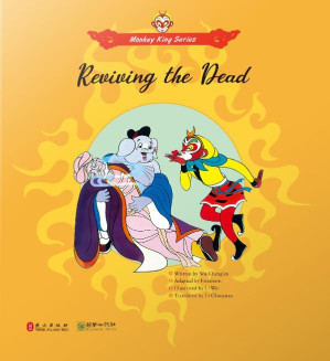 [EPUB] 弄法救死魂：英文