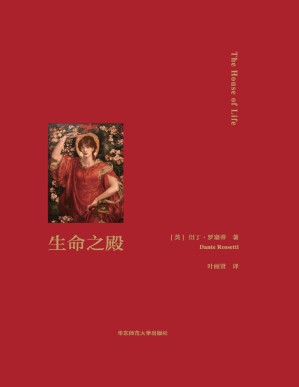 生命之殿.PDF