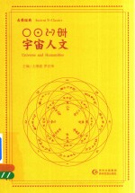 [PDF] 宇宙人文 彝汉对照版