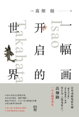 [EPUB] 一幅画开启的世界