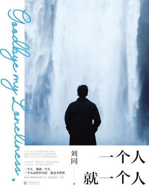 [PDF] 一个人就一个人