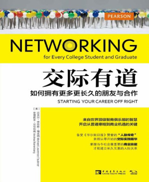 [PDF] 交际有道:如何拥有更多更长久的朋友与合作