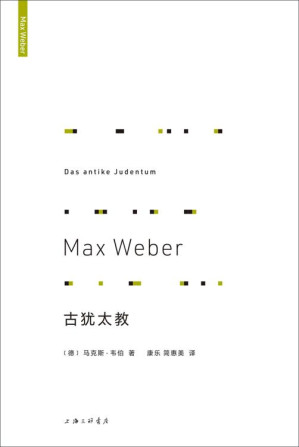 [EPUB] 古犹太教