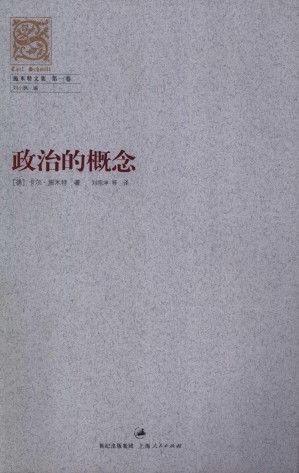 [PDF] 政治的概念