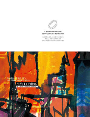 [PDF] 所罗门王的指环【文字版】