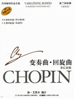 [PDF] 肖邦钢琴作品集 35 变奏曲 回旋曲