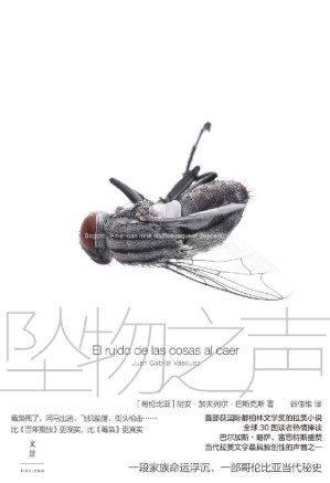 [EPUB] 坠物之声