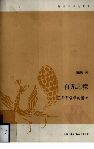 [PDF] 有无之境