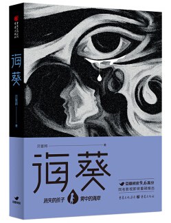 [EPUB] 海葵