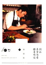 [PDF] 别让美食与爱擦肩而过
