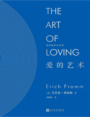 [PDF] 爱的艺术