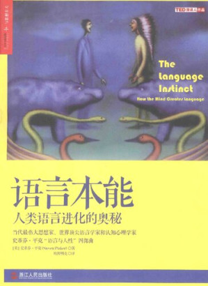 [PDF] 语言本能: 人类语言进化的奥秘