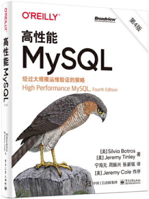 [EPUB] 高性能MySQL（第4版）