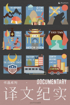 [EPUB] 译文纪实系列套装（套装共10本）