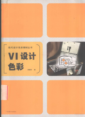 [PDF] VI设计色彩