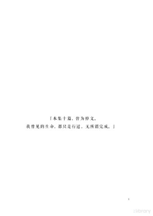 [PDF] 同情中断录