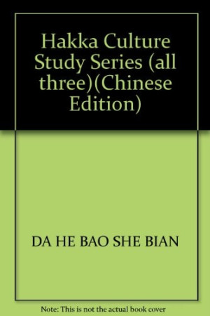 [PDF] “客家迁移”万里寻踪