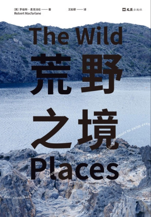 [EPUB] 荒野之境