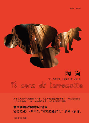 [EPUB] 陶狗