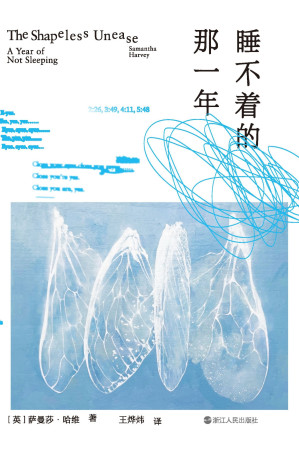 [EPUB] 睡不着的那一年 A Year of not sleeeping