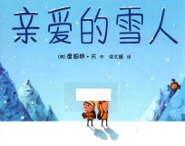 [PDF] 亲爱的雪人