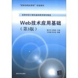 [PDF] Web技术应用基础