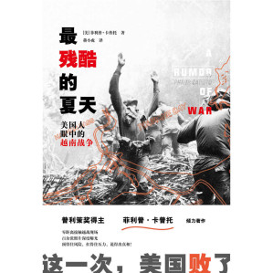 [EPUB] 最残酷的夏天:美国人眼中的越南战争(2019版)【《洛杉矶时报书评》头版推荐，被译成15种语言畅销全球！普利策奖得主菲利普卡普托，首度全面揭秘了越战真相，百张战地图片独家曝光！】