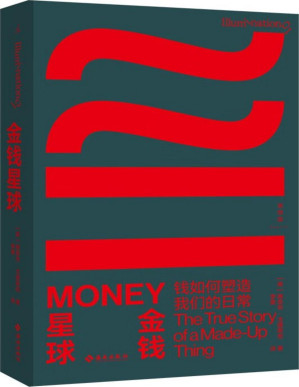 [PDF] 金钱星球：钱如何塑造我们的日常