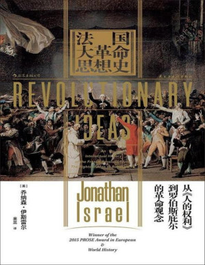 [PDF] 法国大革命思想史