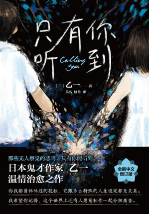 [EPUB] 只有你听到（多看排版）