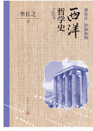 [EPUB] 西洋哲学史