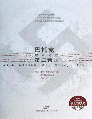 [PDF] 巴托克：独自对抗第三帝国