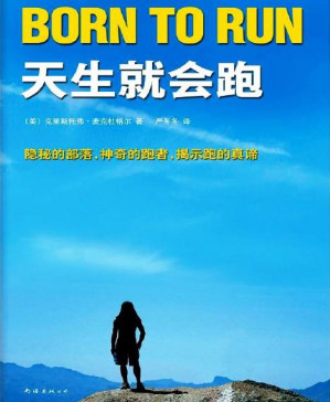 [PDF] 天生就会跑
