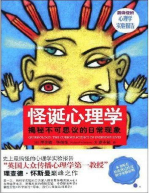 [PDF] 怪诞心理学