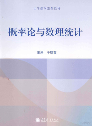 [PDF] 概率论与数理统计