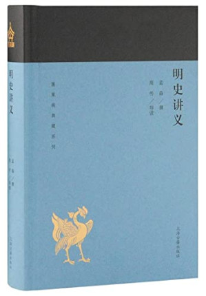 [EPUB] 明史讲义