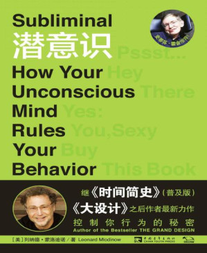 [PDF] 潜意识:控制你行为的秘密