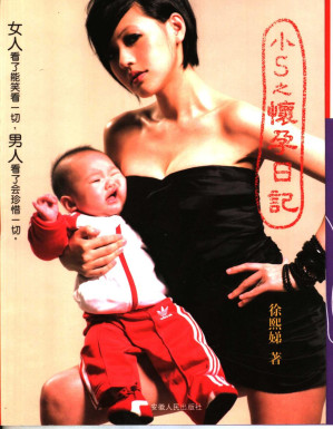 [PDF] 小S之怀孕日记