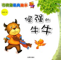 [PDF] 倔强的牛牛