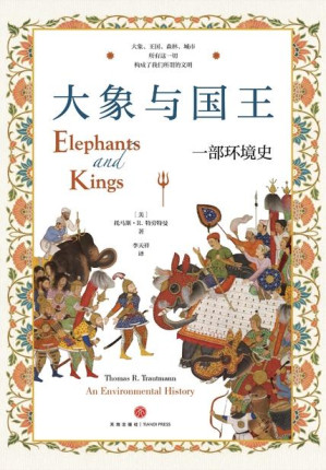 [EPUB] 大象与国王： 一部环境史
