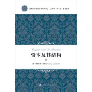 [PDF] 资本及其结构
