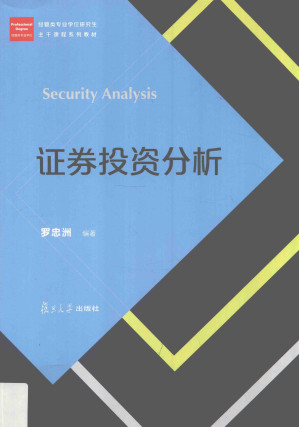 [PDF] 证券投资分析