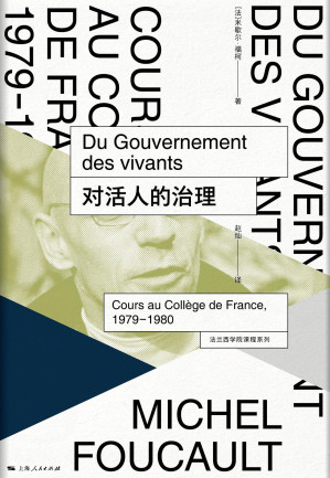 [PDF] 对活人的治理